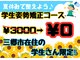 三郷南口整骨院の写真