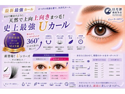 日月潭 銀座店の写真