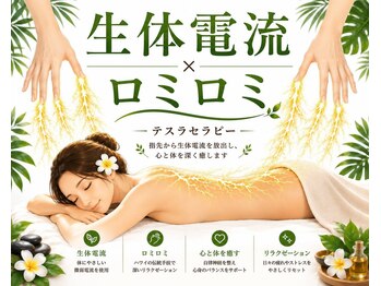 リラクゼーションサロンALOALOの写真/溜まった疲れをリセット☆心身ともにリラックスできる癒しの空間で、至福のひとときをお過ごしください。
