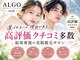 アルゴ 山口店(ALGO)の写真