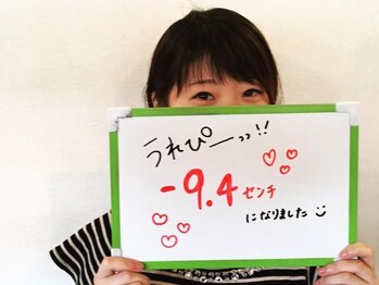 芦田整体療術院/骨盤調整マイナス9,4cm!