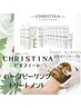 初回(肌デトックス毛穴/ニキビケア)クリスティーナ/ハーブピーリング¥12500→