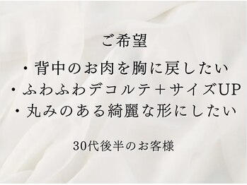ソワ(soie)/ブラがきつく小さくなっていく