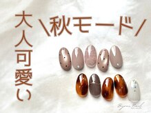 ビジュー ネイル(Bijoux)