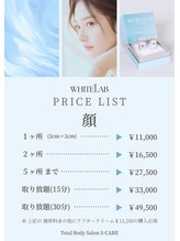 エスケア(S-CARE)/WHITE LAB メニュー