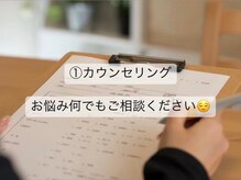 ヨサパーク キートス 東長崎店(YOSA PARK Kiitos!)/カウンセリング