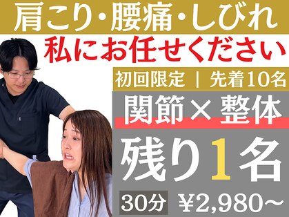 高津接骨院の写真