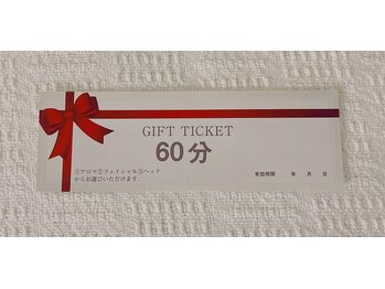ティエールリユ/ギフトチケット　60分