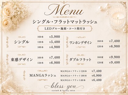 ブレスユー 北堀江(bless you)の写真