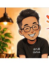 ほぐし屋ケンちゃん&nbsp;ケン ちゃん