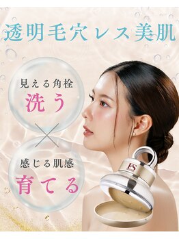 ラネージュ(LaNeige)の写真/肌が輝く新理論の毛穴洗浄esV10と次世代毛穴洗浄×肌管理マシンで理想の艶肌へ導くケアを体験して♪