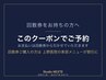 【回数券の方】予約専用|マシン・マット・ヨガ ¥0|HP,LINEからも予約OK