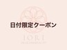 【5月8日(水)特別メニュー☆】お身体の鍼＋ヘッドケア60分　￥9,100