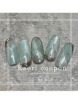 ルート12/ネイリスト/Kaori限定　定額
