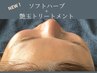 【人気セット】イベント前に★剥離なしハーブ×毛穴×艶玉トリートメント　