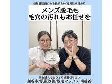 脱毛マックス 南越谷店(MAX)の雰囲気（毛質にあわせてIPL、SHR脱毛を使いわけ！都度orコースで脱毛！）