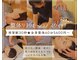整体リラクゼーション スウィッチの写真