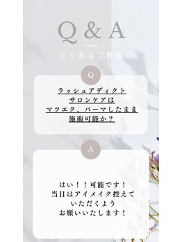 アイラッシュ リップル(Eyelash ripplu)/ラッシュアディクトサロンケア