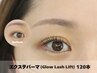【話題】韓国風束感まつエク×パーマ(Glow Lash Lift) 120本 ¥17,200→