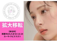 フジモトサロン 那覇おもろまち店(fujimotoサロン)