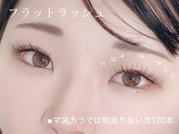 リジュ 渋谷(RIJU)/フラットラッシュ/マツエク渋谷