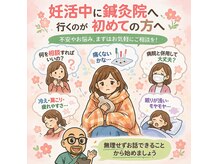 グレース鍼灸院 整骨院 ひたちなかの雰囲気（鍼灸が初めての方にもオススメです◎）