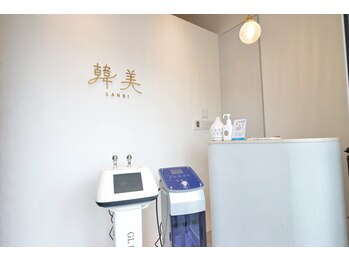 韓美(KANBI)の写真/【県内希少】本場韓国仕様の最新マシンで丁寧に施術!肌荒れ・毛穴・くすみ等を徹底改善♪理想の韓国肌に◎