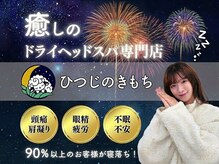 ひつじのきもち 上野店