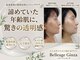 ベラージュギンザ(Belleage Ginza)の写真