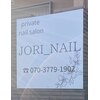 ジョリネイル(JORI_NAIL)のお店ロゴ