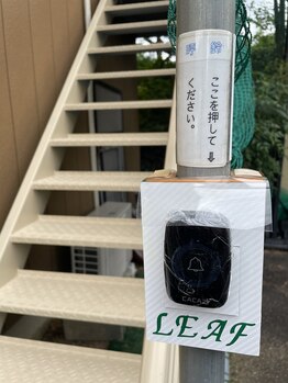 リーフ(Leaf)/入口です