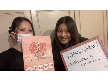 ヴィオーデ 表参道店/表参道で小顔矯正と骨盤矯正♪