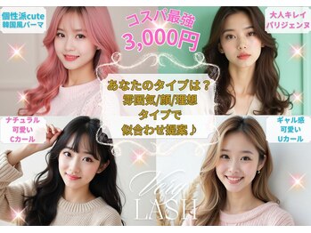 ベリーラッシュ 福岡天神店(VeryLash)