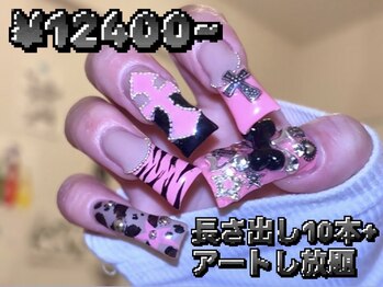 つめノさきの写真/【長さだし+10本パーツつけ放題¥12400】豊富なパーツから選び放題で誰ともかぶらない個性溢れるネイルに!