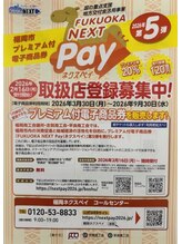 アクシア 博多駅前店(AXIA)/ネクスペイご利用いただけます。