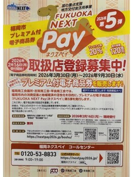 アクシア 博多駅前店(AXIA)/ネクスペイご利用いただけます。