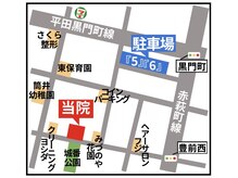 整体院 颯(HAYATE)/専用駐車場