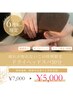 【6月末まで限定】睡眠の質向上◎ドライヘッドスパ50分 ¥7,000→¥5,000