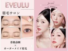アイウル 柏店(Eye'ulu)