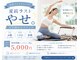 ピジューピラティス(pijou pilates)の写真