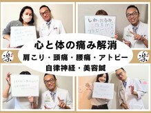 楽陽堂鍼灸院