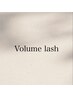 自まつ毛が増えたような仕上がり♪ 【ボリュームラッシュ300本】　¥6,480