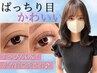 【話題のまつ毛美容！】最高級まつ毛美容液 +次世代まつ毛パーマ