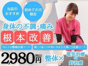 山科椥辻 平川接骨院 針灸治療院