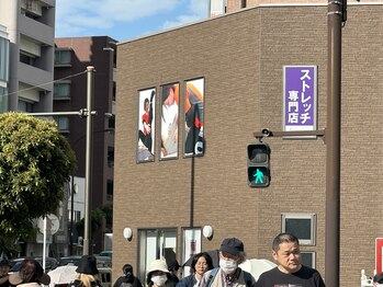 ストレチックス 東神奈川店/ストレチックス東神奈川店 外観