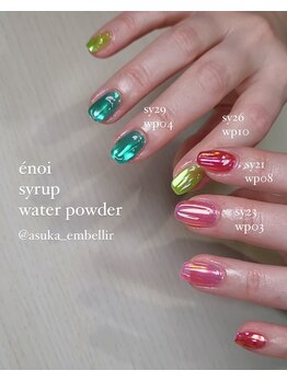 アンベリール(Embellir)/タンフルネイル