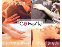 コマチ(comachi)