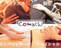 コマチ(comachi)