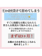 アルムダアクア 天王寺店(Aleumda AQUA)/ハーブピーリング/大阪/天王寺