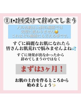 アルムダアクア 天王寺店(Aleumda AQUA)/ハーブピーリング/大阪/天王寺